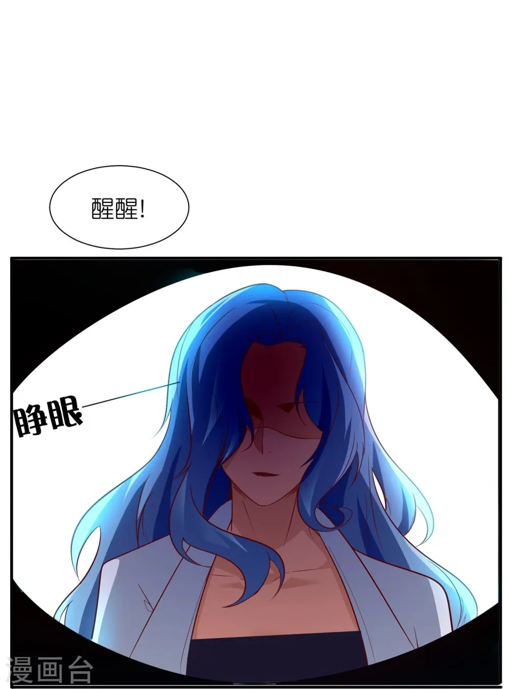 第47话 我只是想保护你29
