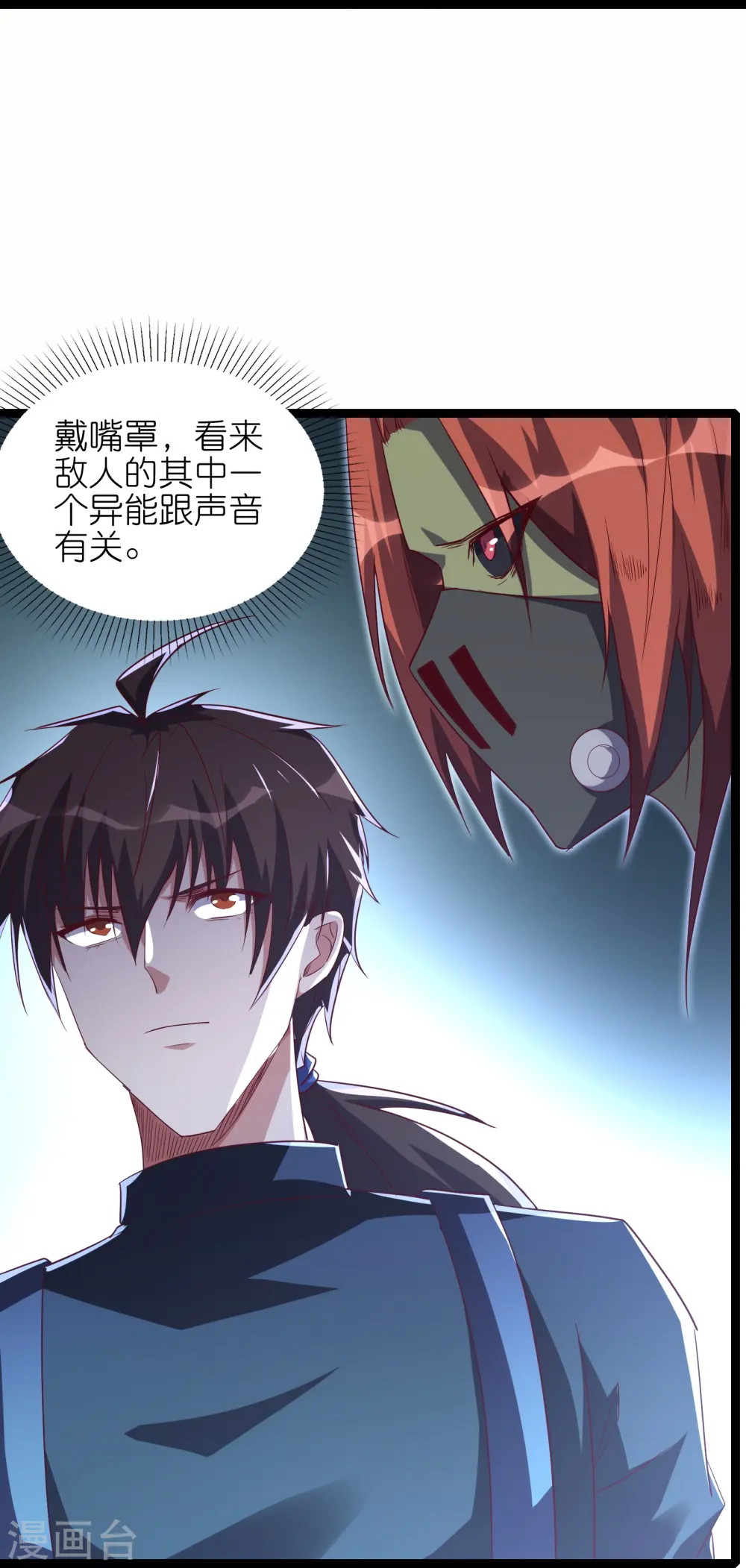 第65话 自刎谢罪！34