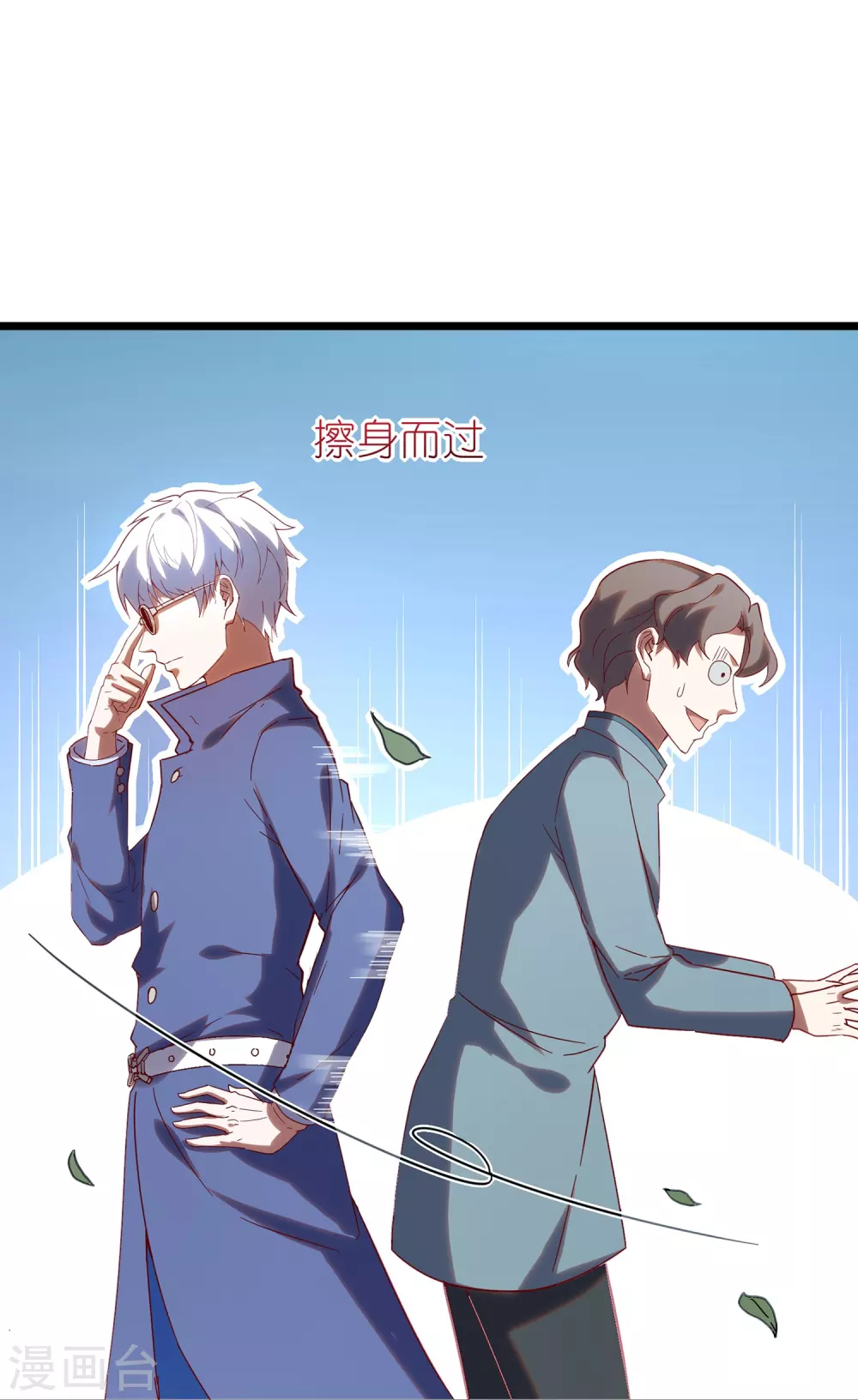 第9话 队长居然这么骚？！23