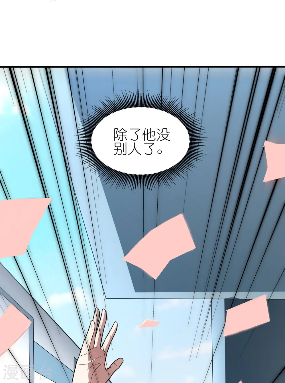 第10话 这就是钞能力吗？21