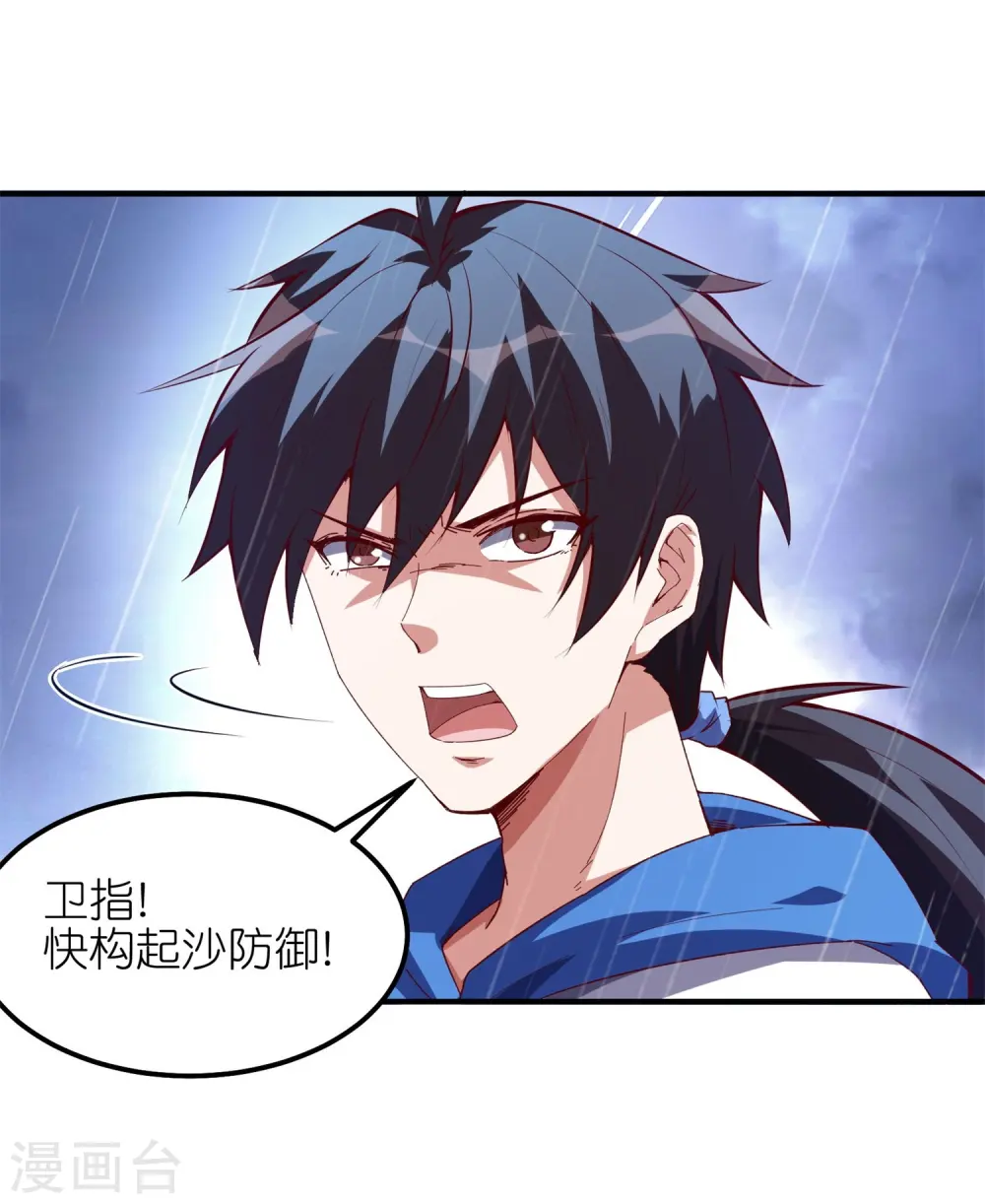 第45话 千手观音！6