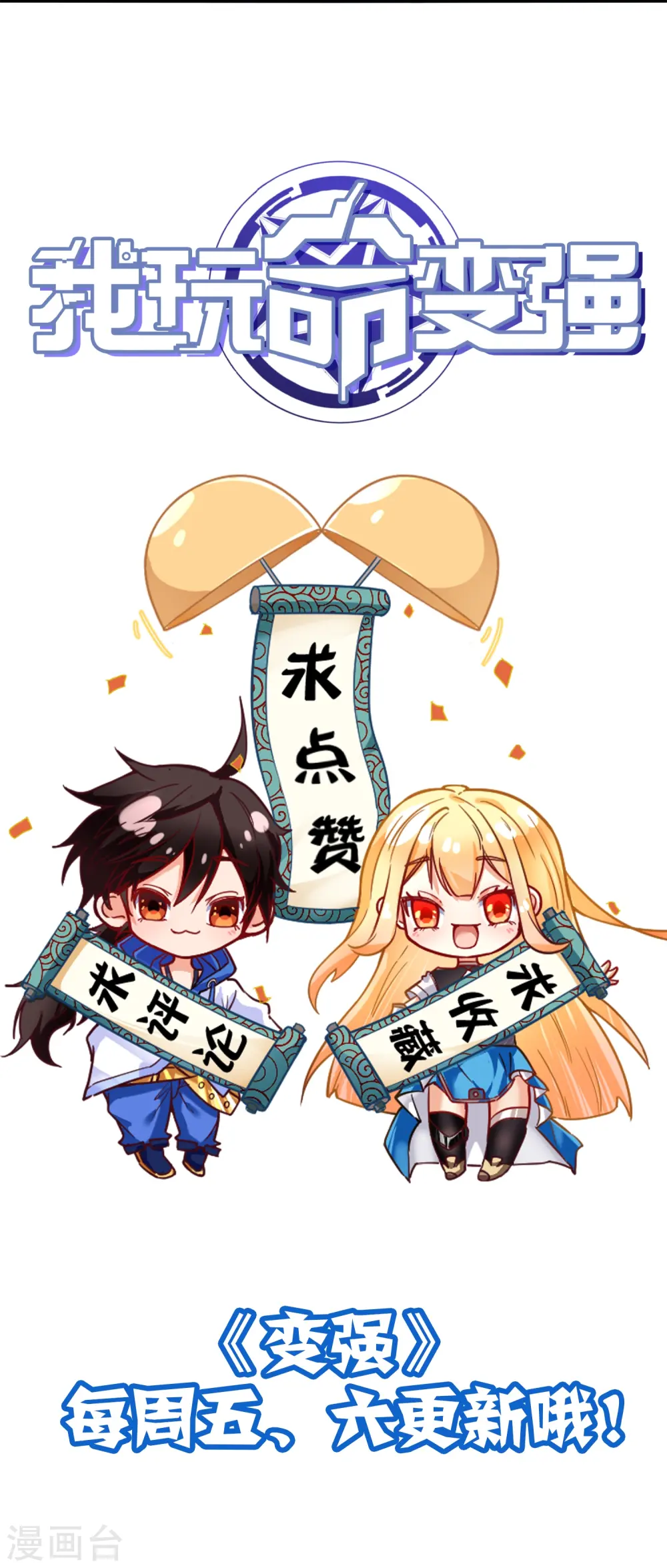 第43话 你好，我们又见面了！39