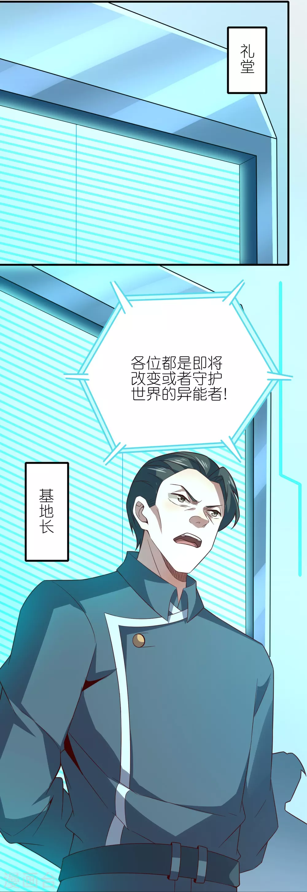 第19话 教官请赐教！10
