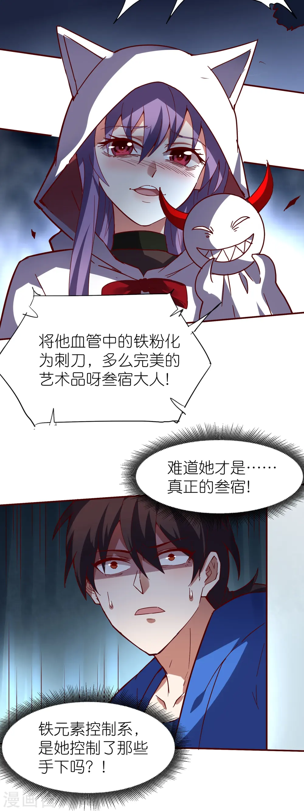 第14话 一幕最精彩的演出！16