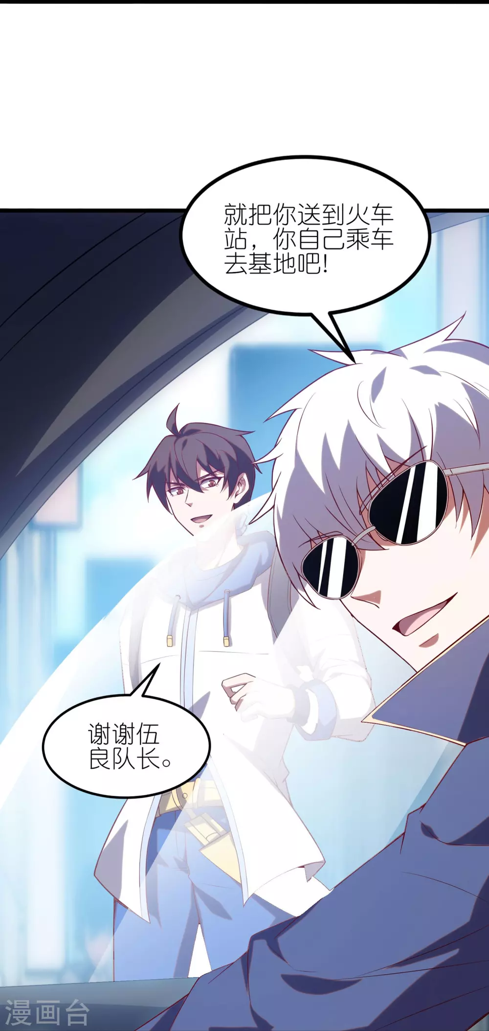 第10话 这就是钞能力吗？12