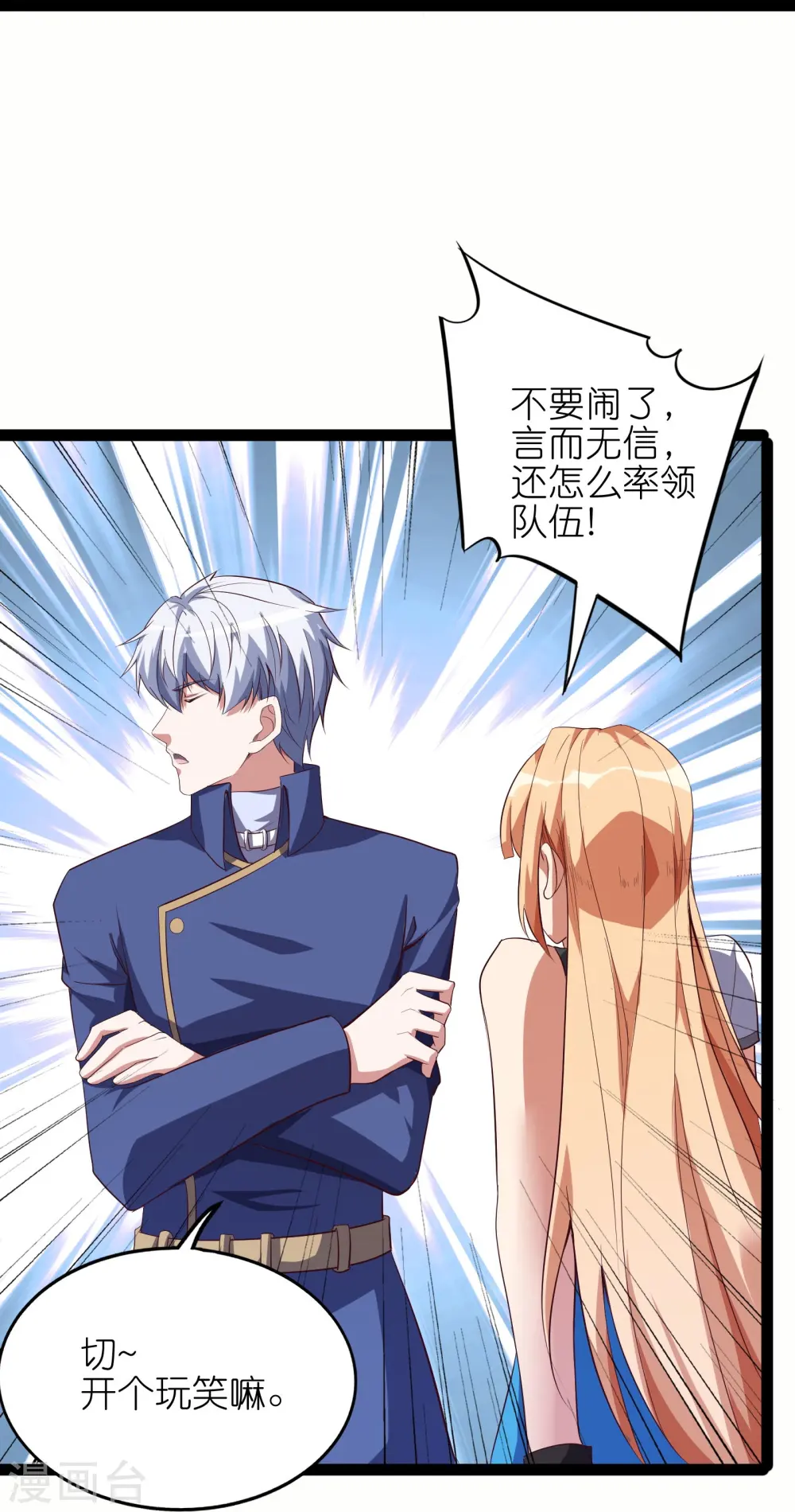 第67话 野外团战11