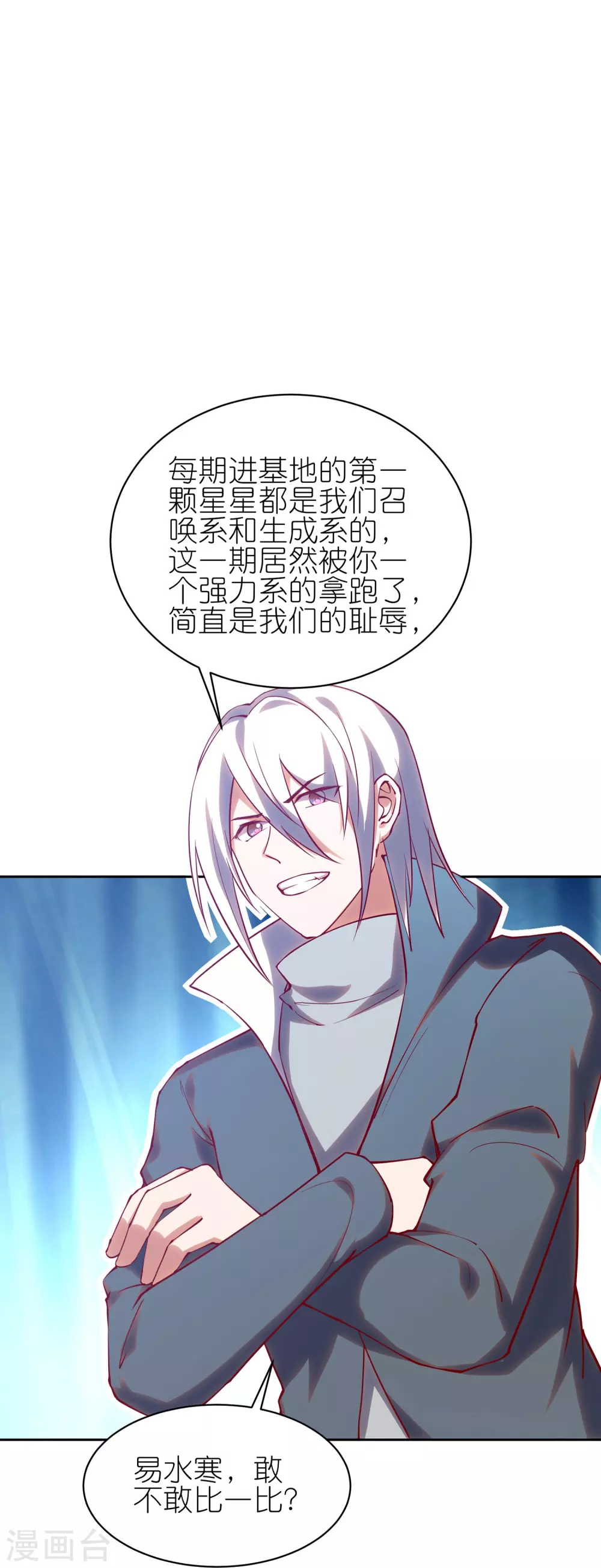 第21话 我让你一只胳膊！7