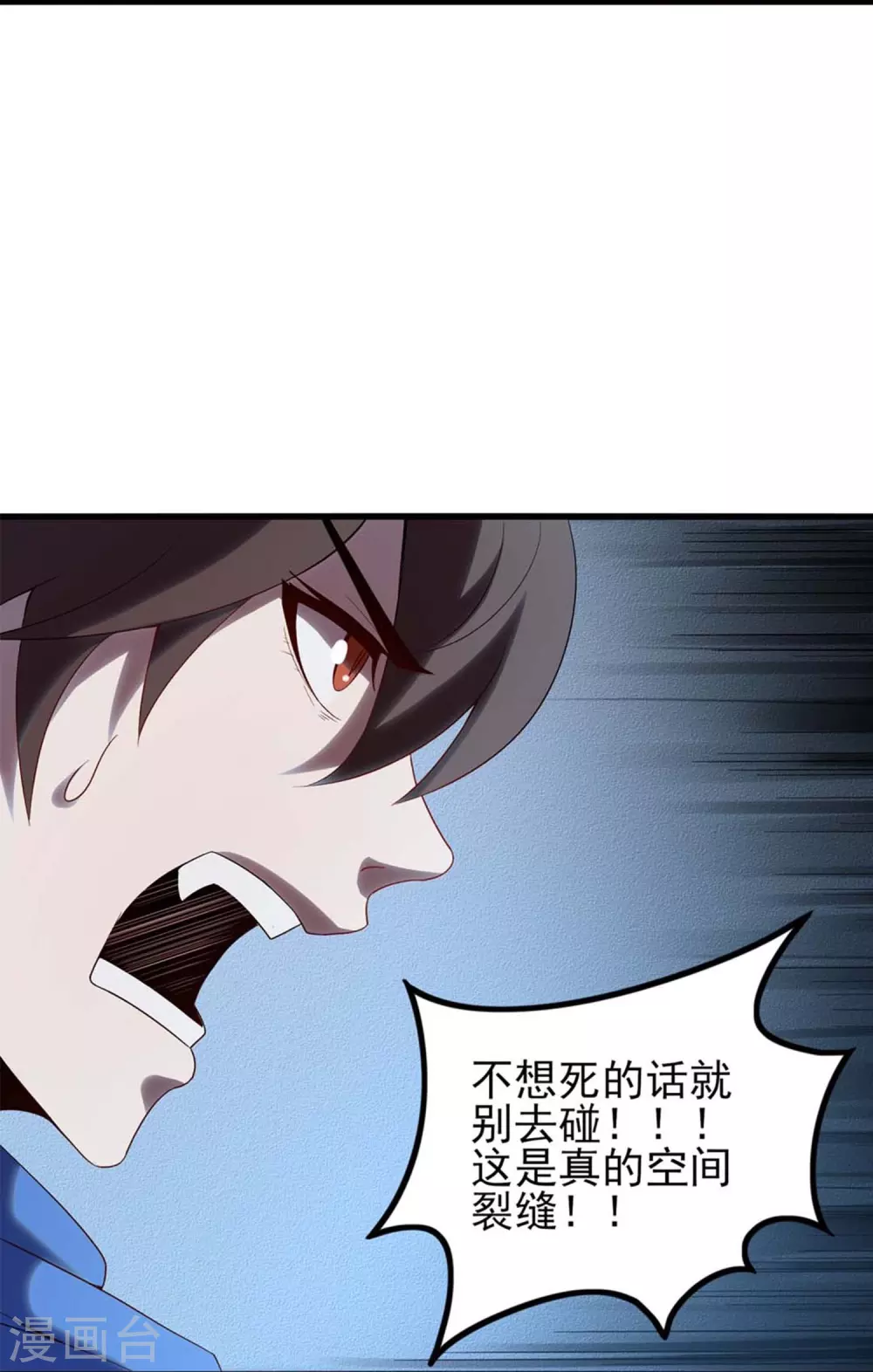 第2话 重生穿越，回到过去！50