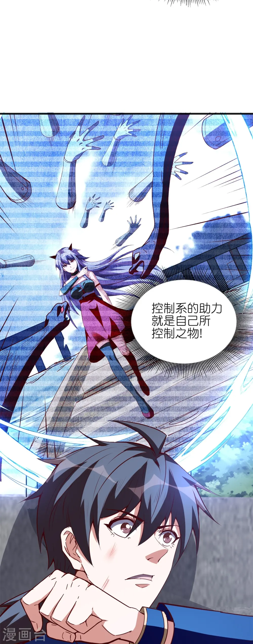 第50话 入队测试？boss直聘！11
