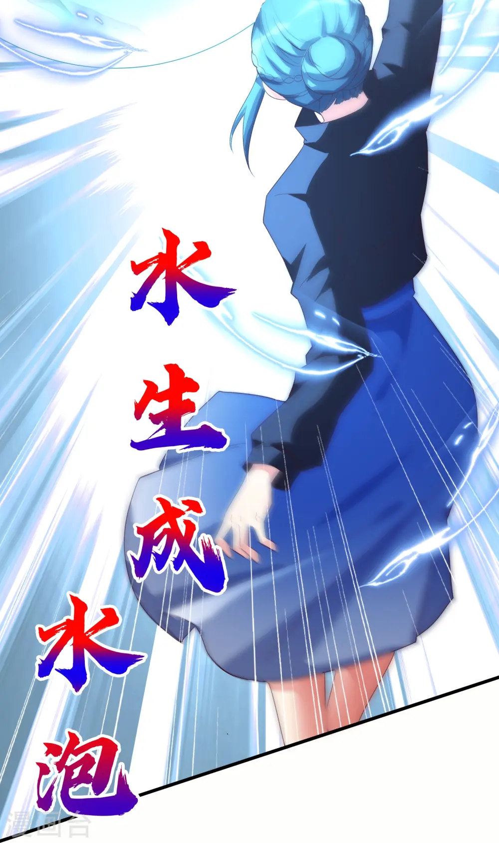 第69话 对不起，我不喜欢吃软饭5