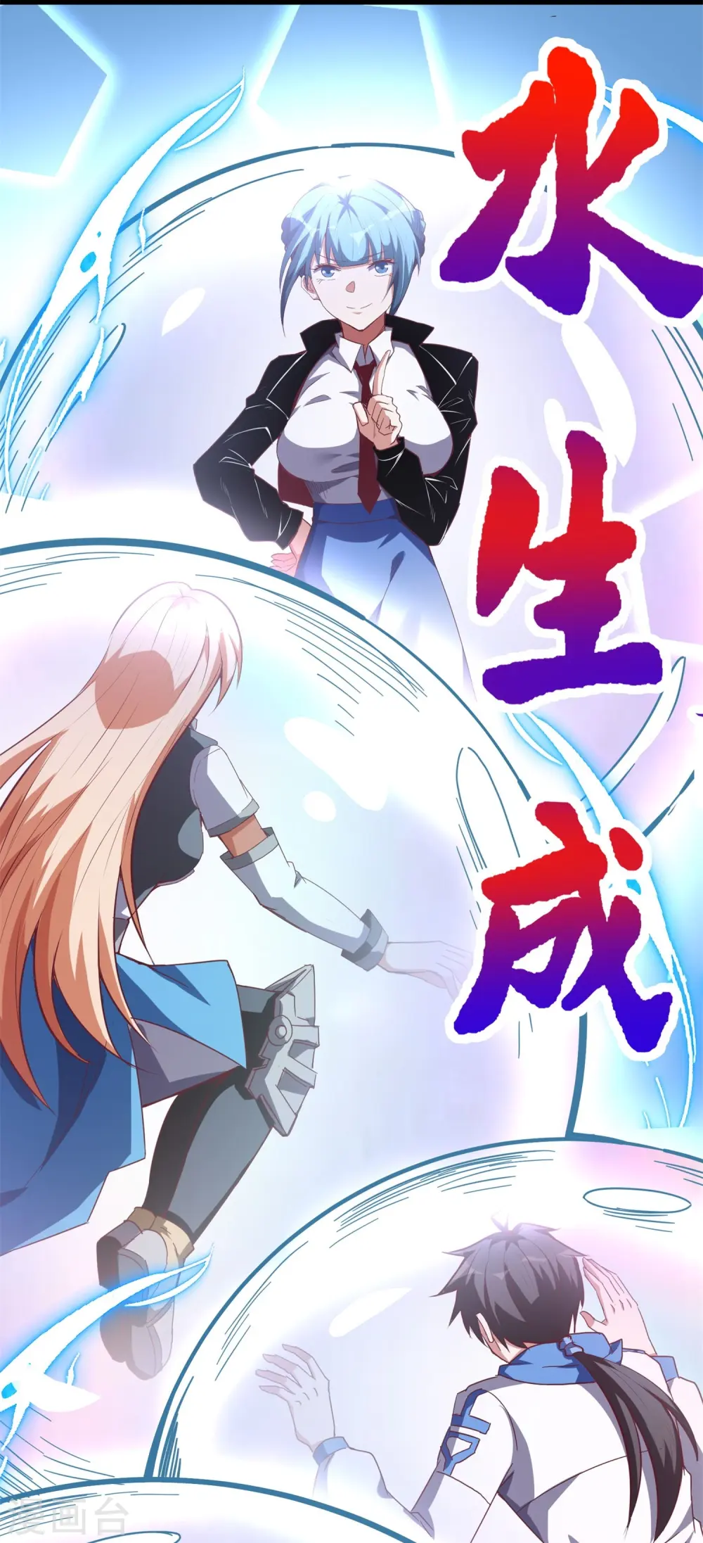 第61话 什么叫人狠话不多！6