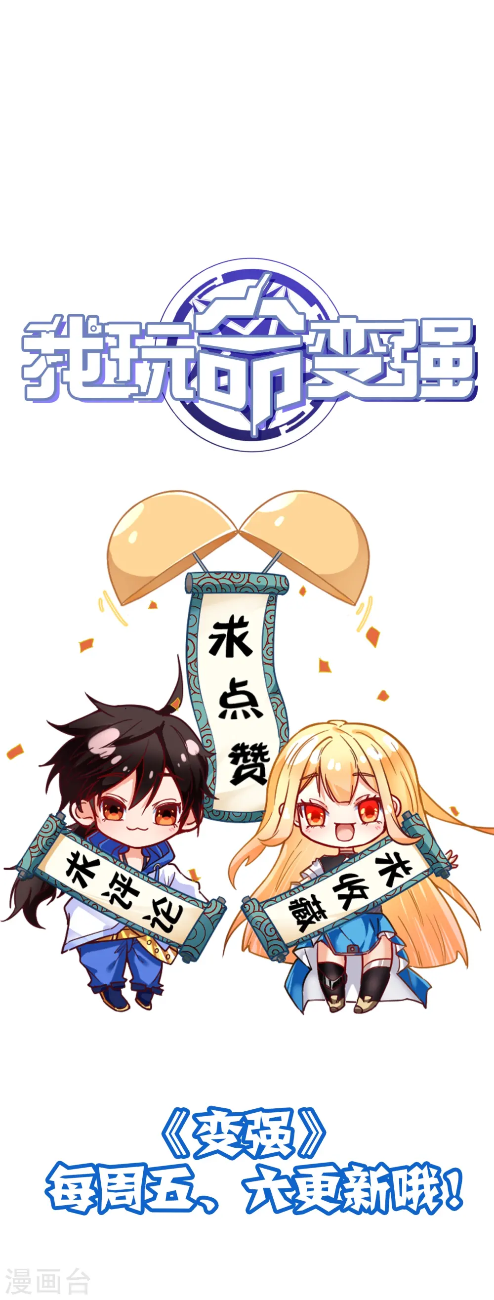 第20话 这是一个大胆的战术33