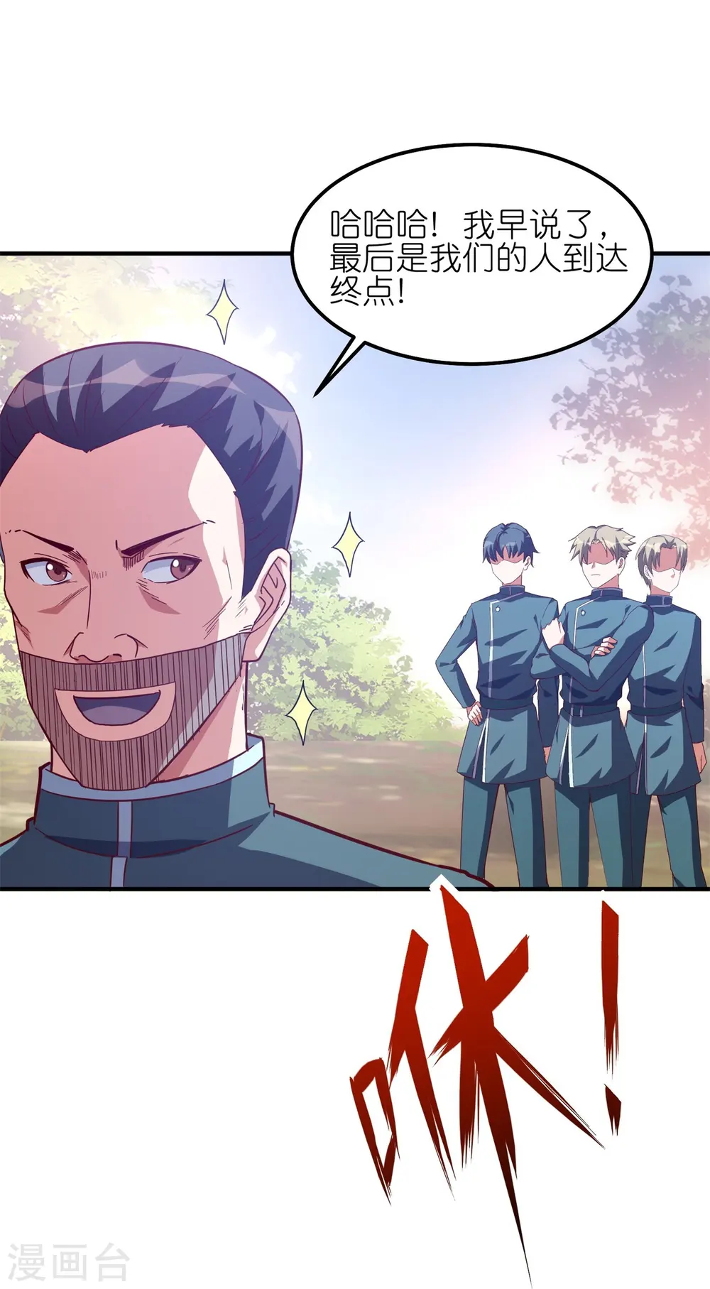 第38话 职业假笑15