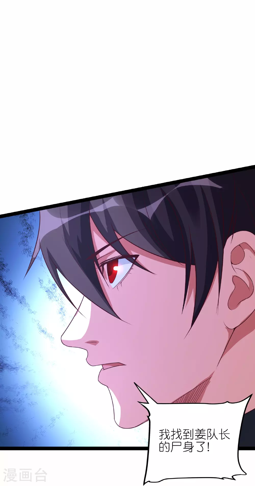 第74话 精密的盘算9