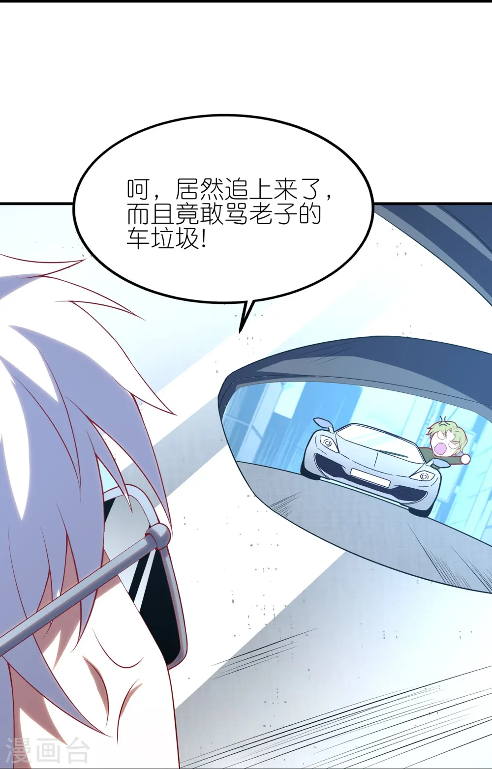 第9话 队长居然这么骚？！36