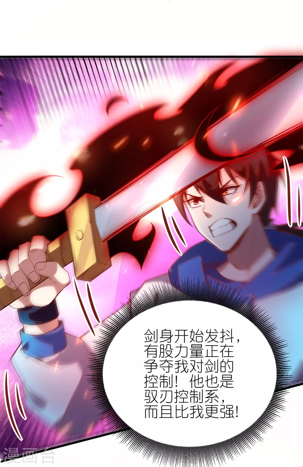 第27话 除了武力，还要有智力！12