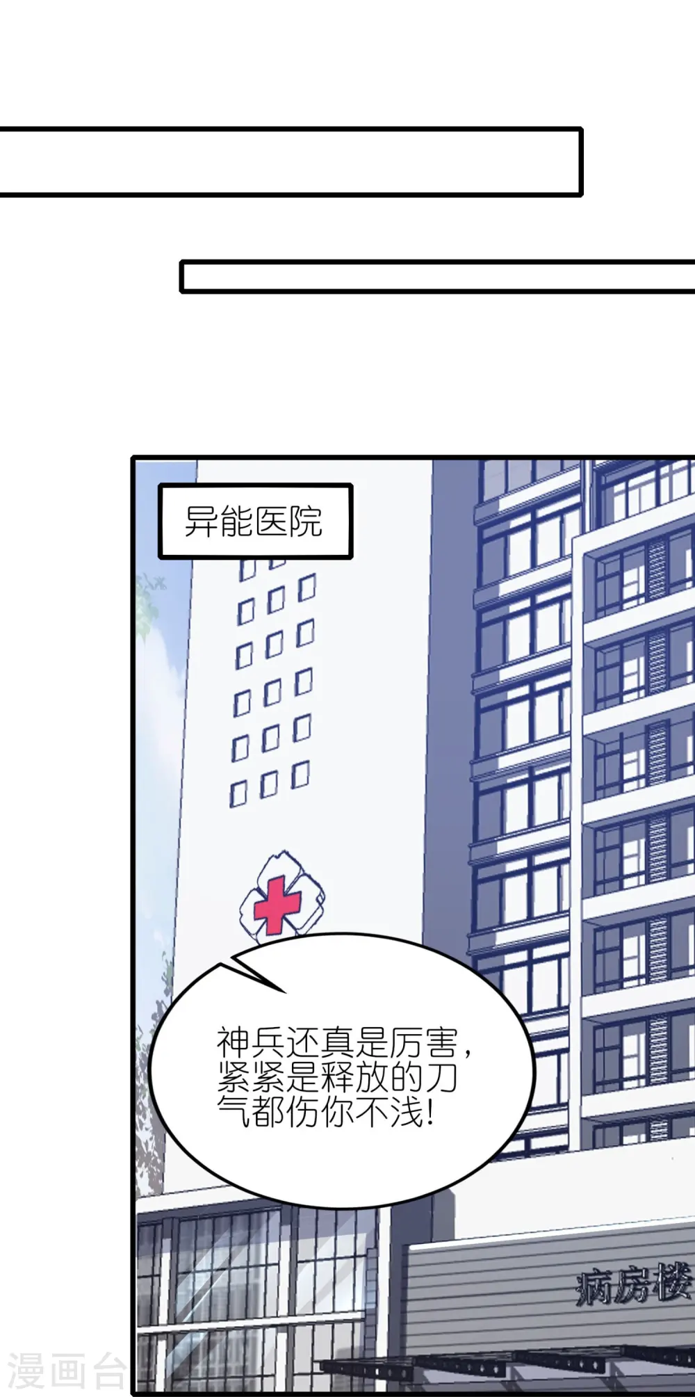 第31话 最美“人形兵器”18