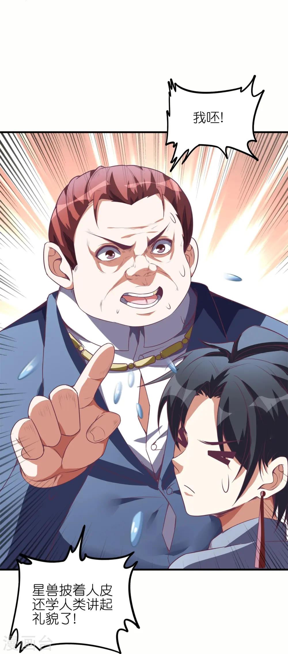 第51话 银星勋章23