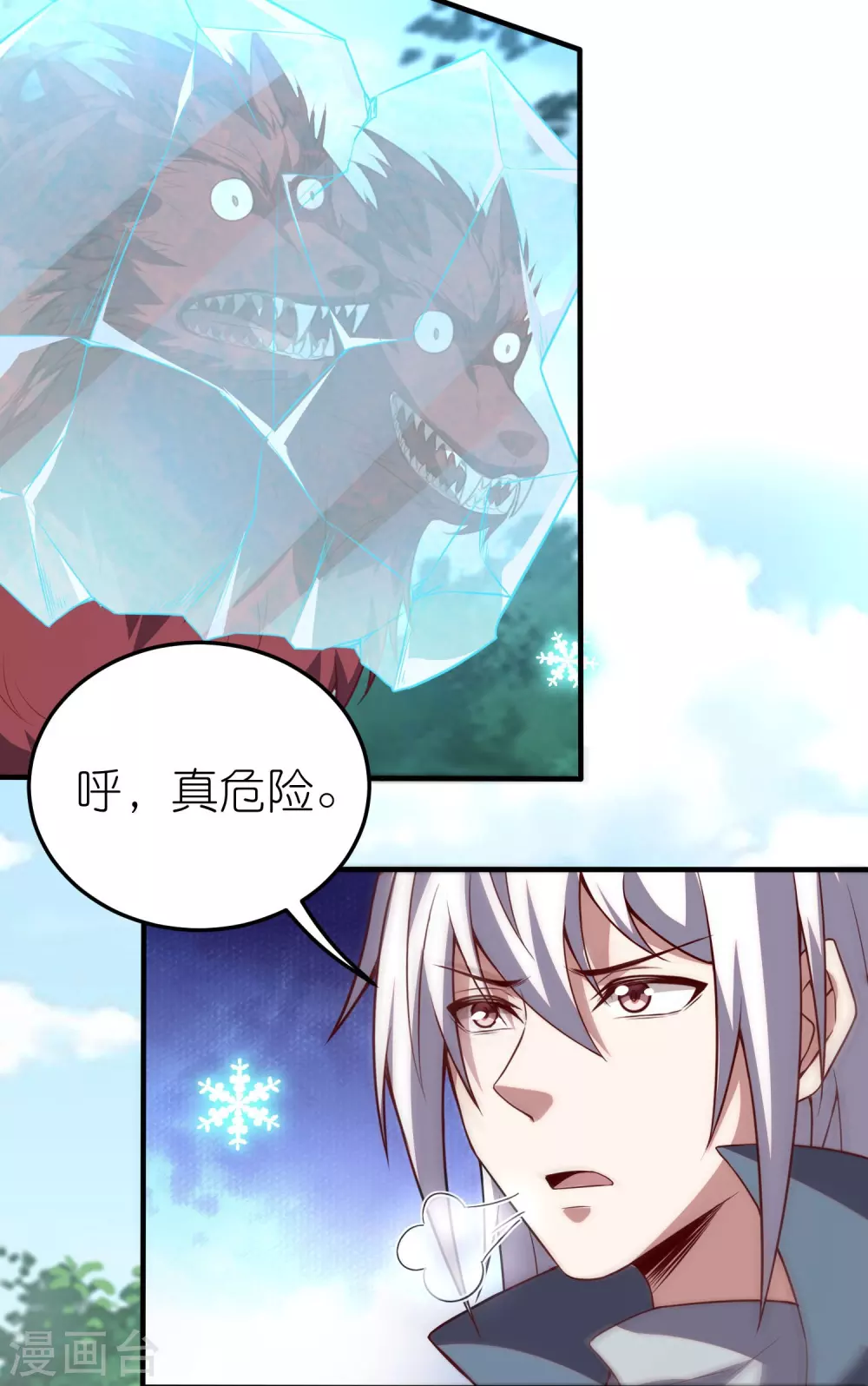 第25话 C级星兽！20
