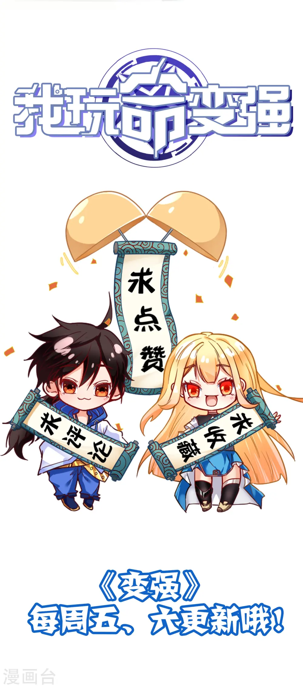 第53话 开发新招数！40