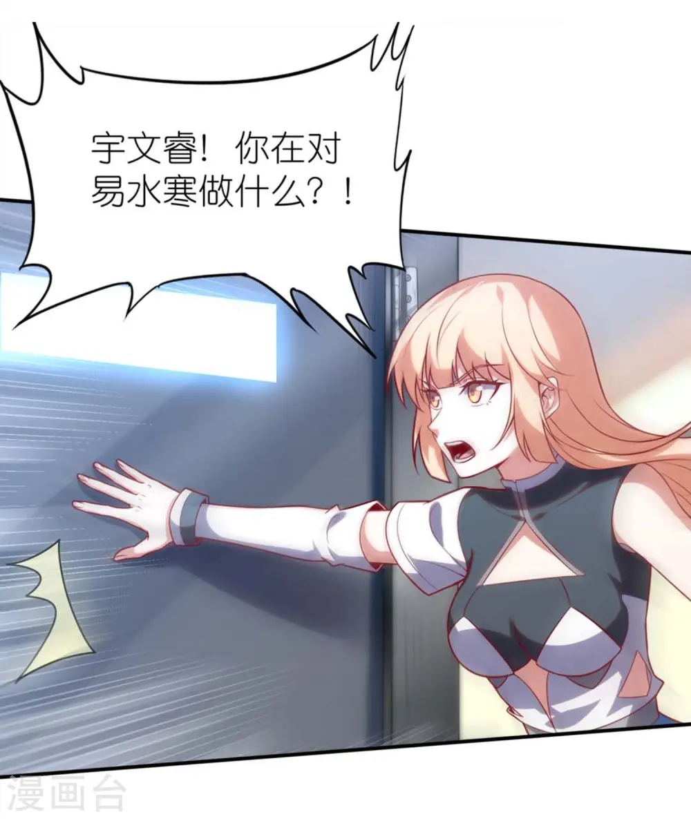 第7话 副队长的实力35