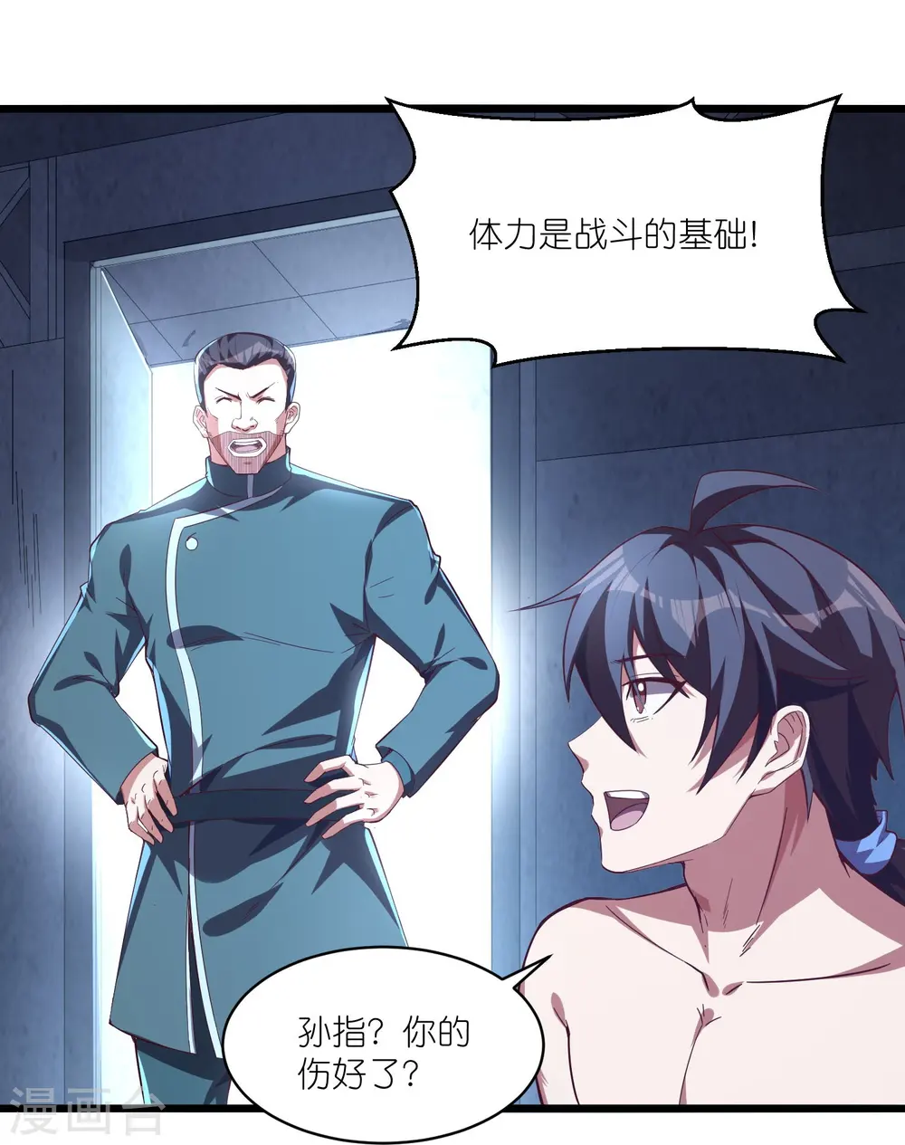 第34话 云泥之别20