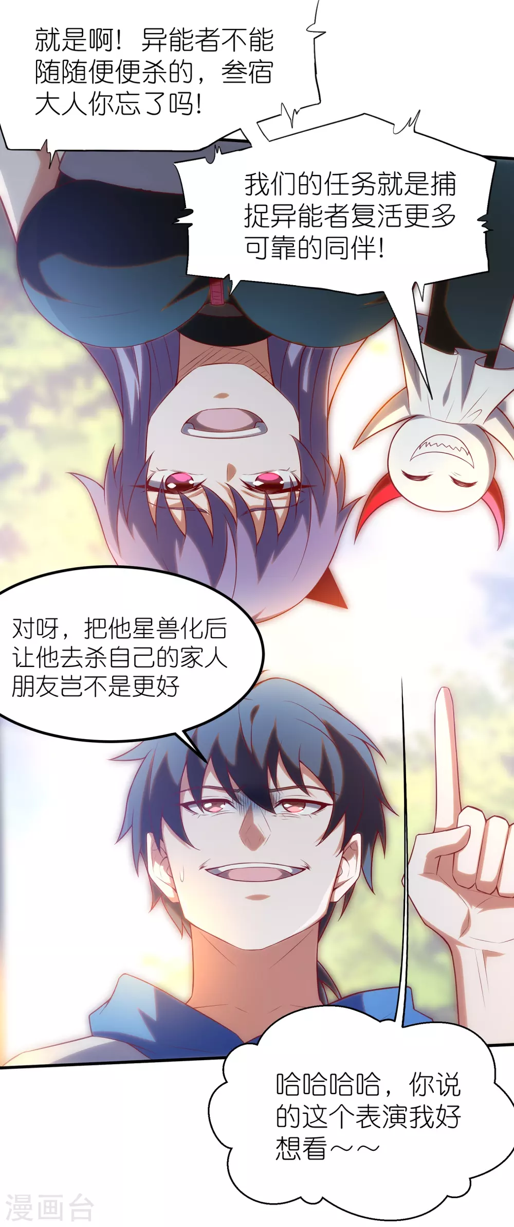 第15话 影帝级别的演出10