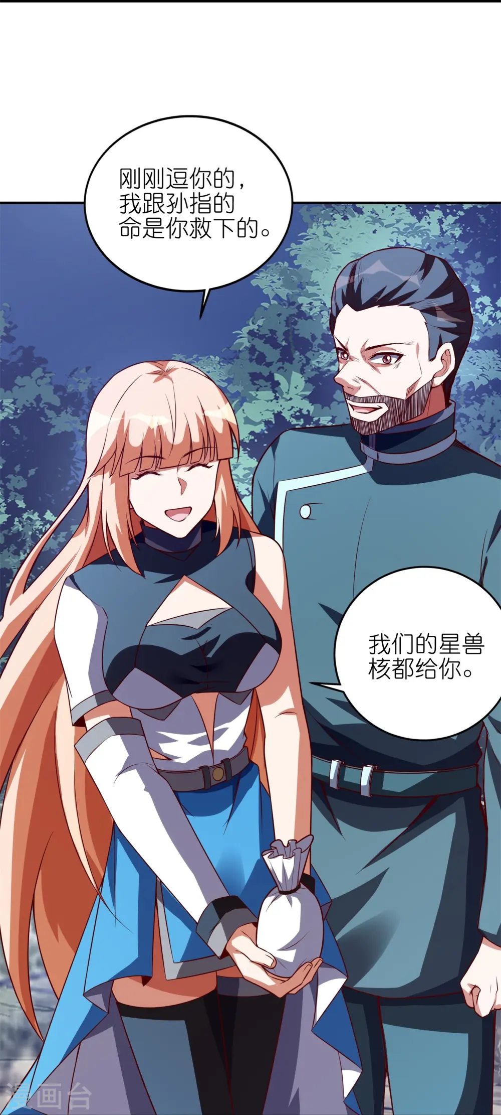 第47话 我只是想保护你46