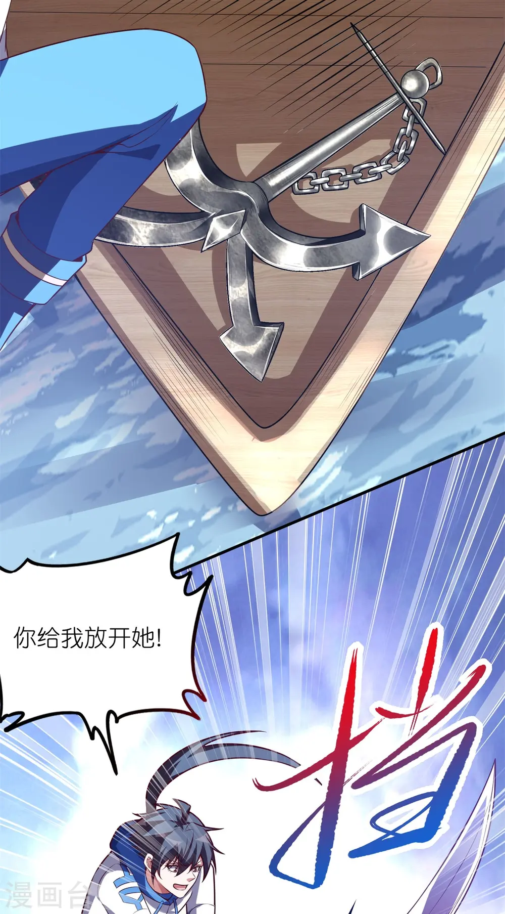 第44话 最喜欢看你痛苦的样子了9