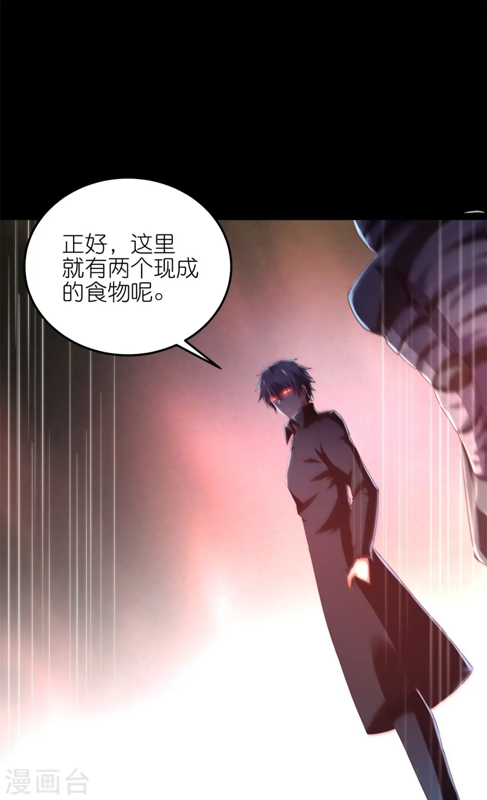 第62话 不共戴天之仇！14