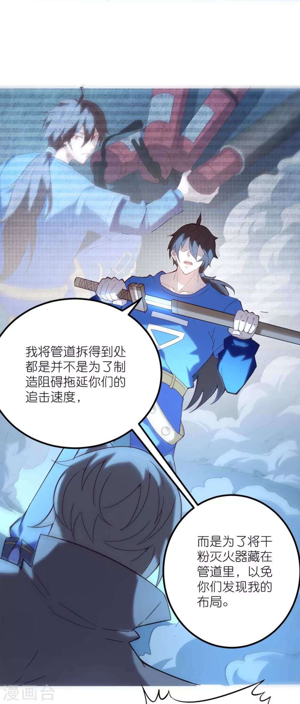 第4话 没有异能的废物！28