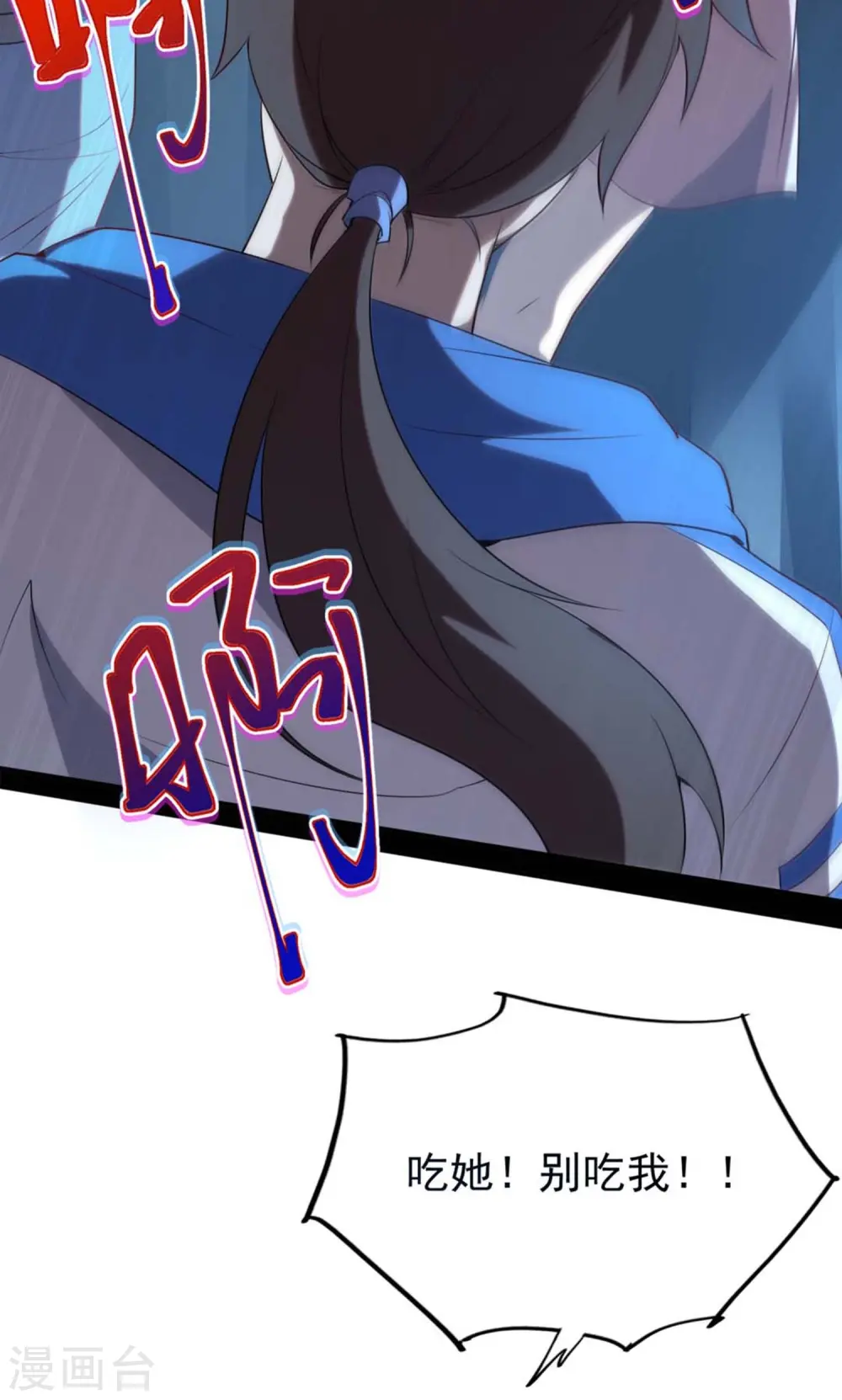 第3话 剧本杀？地狱杀！5