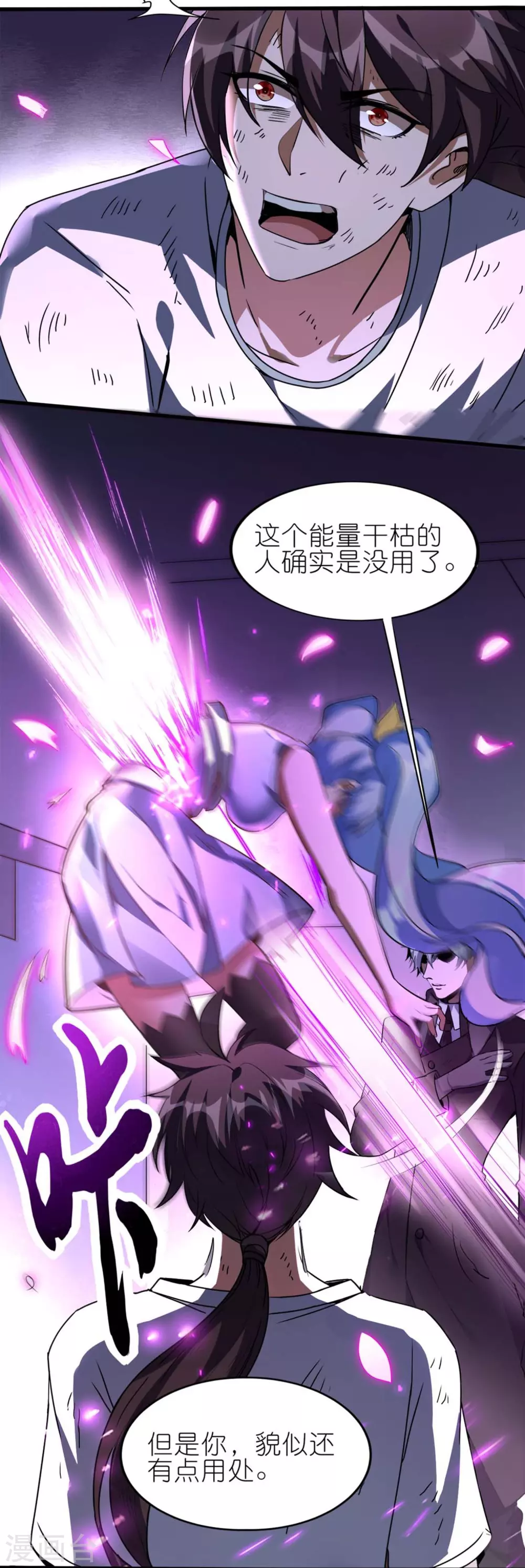 第1话 卑微的实验品30