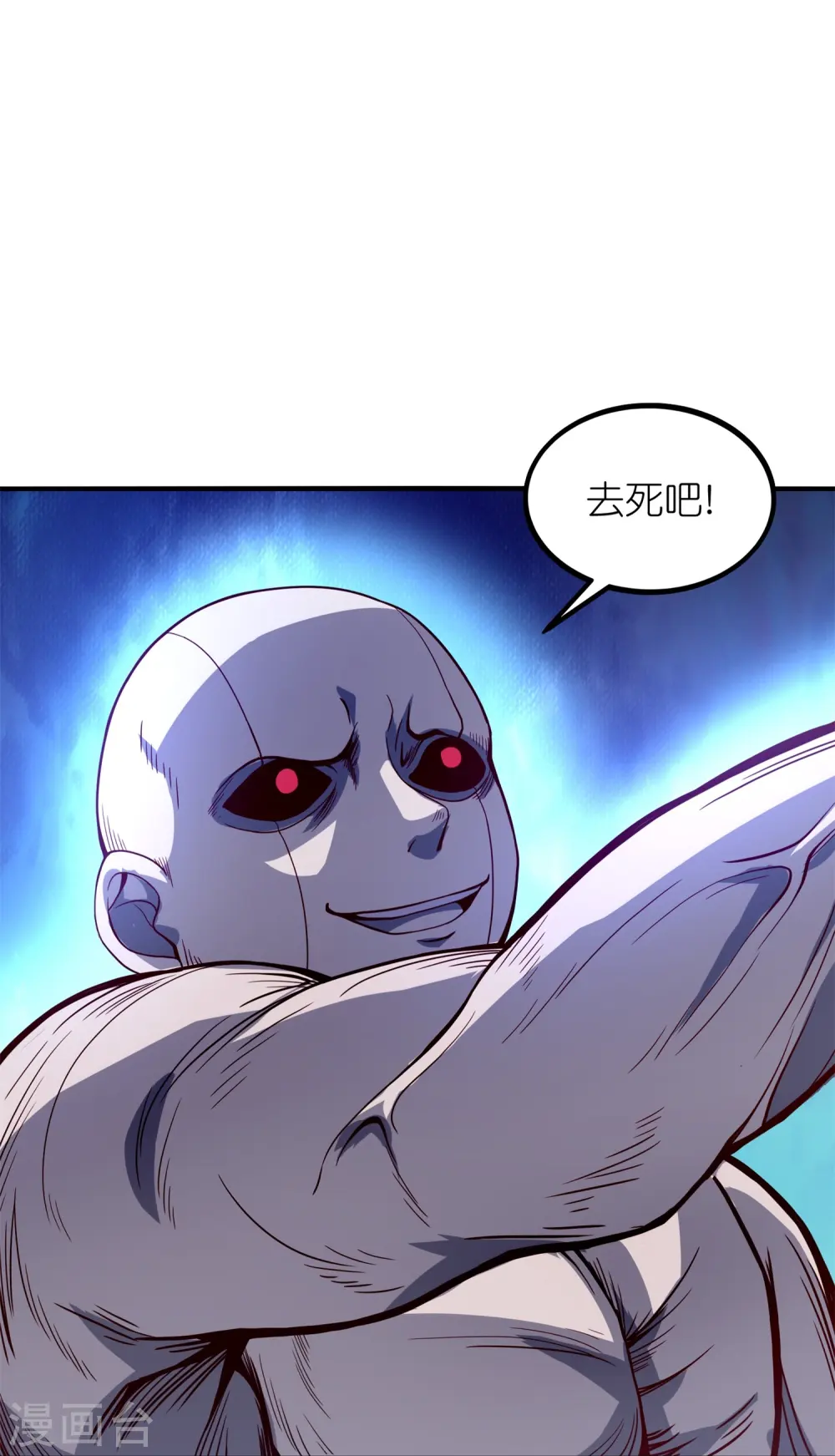 第54话 动我妹者，虽远必诛！19