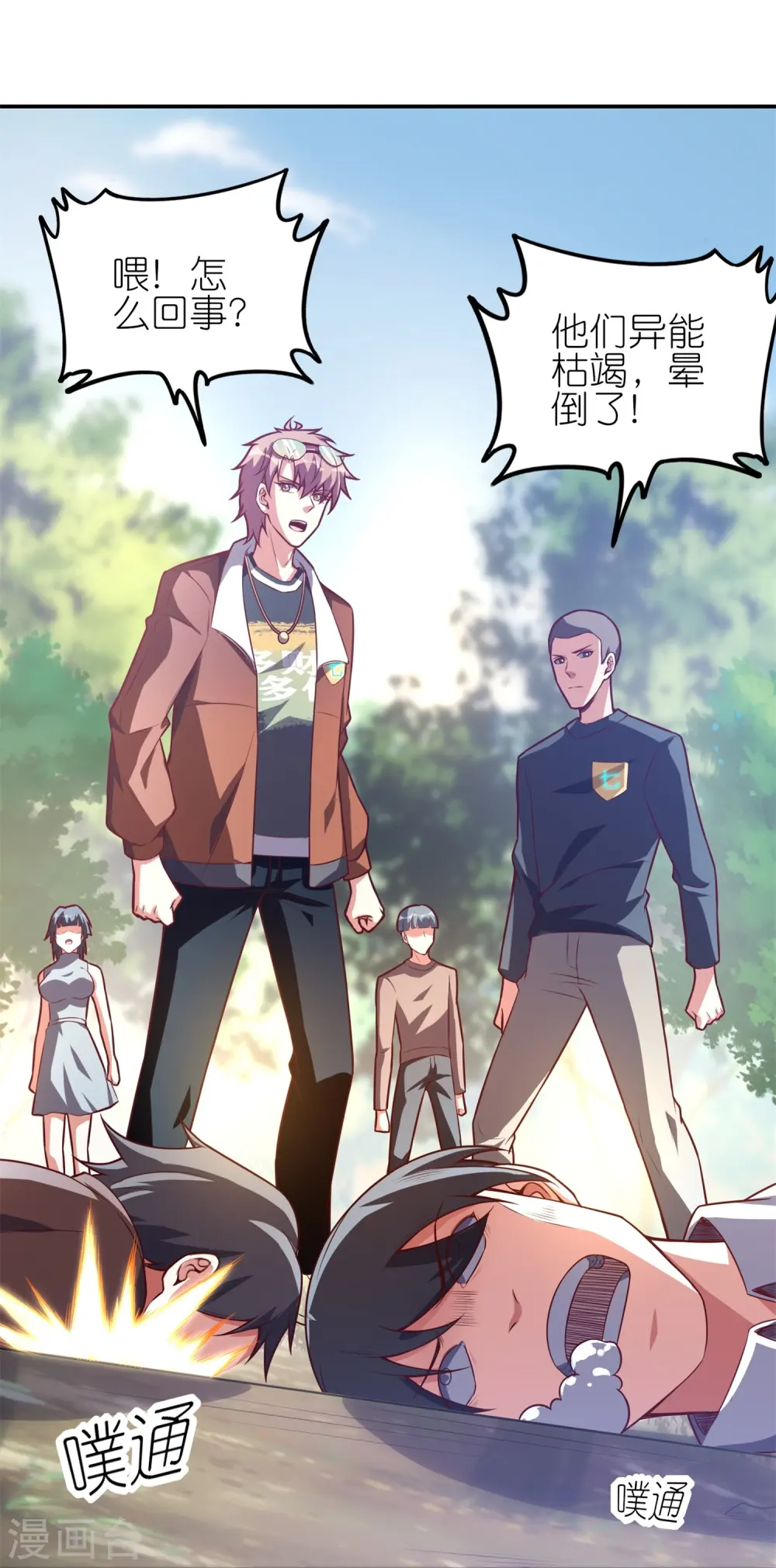 第36话 是时候收拾你了！12