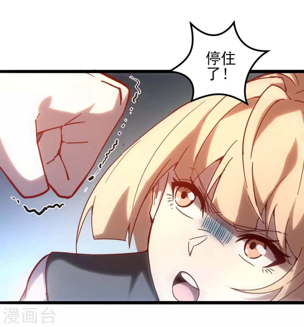 第6话 星兽巨蜥！35