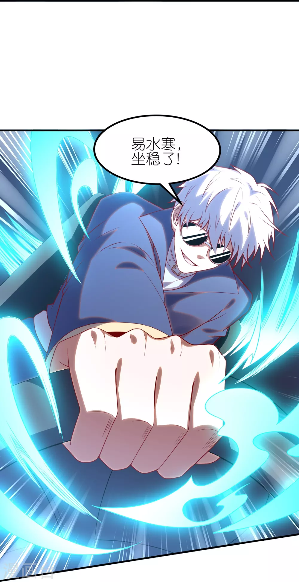 第9话 队长居然这么骚？！37