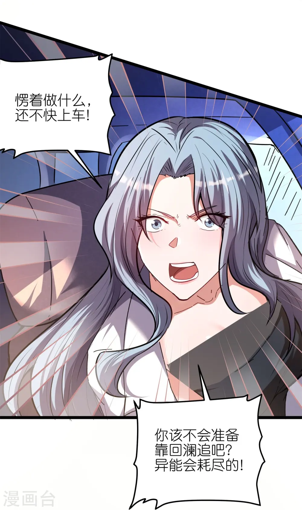 第55话 突袭行动！17