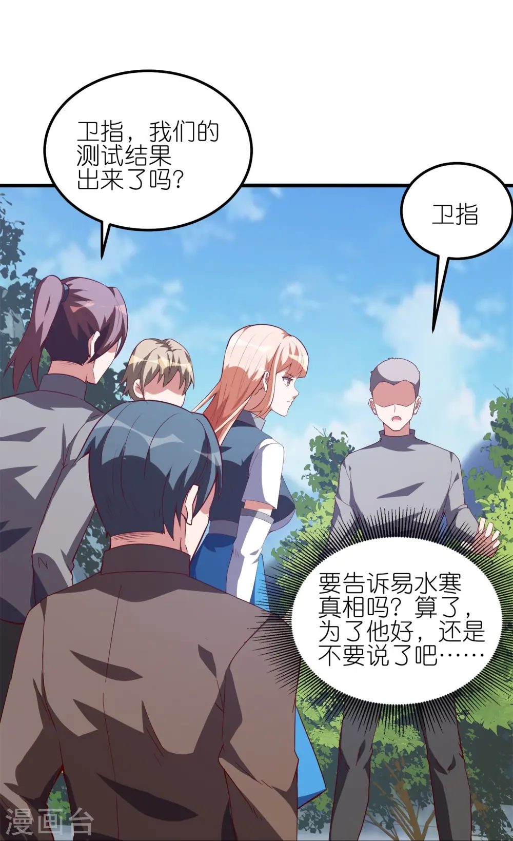 第40话 复仇的时刻来临了！22