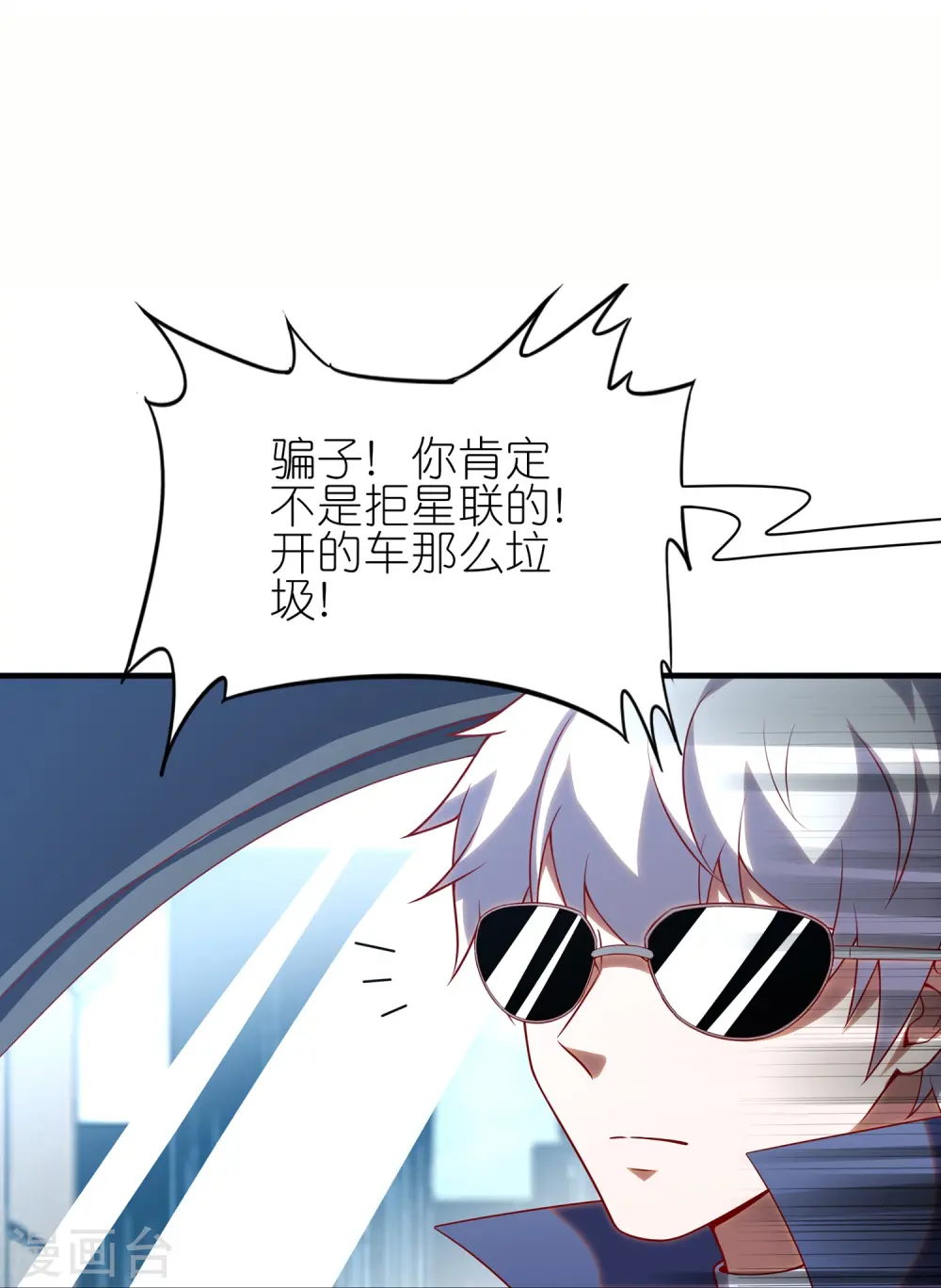 第9话 队长居然这么骚？！35