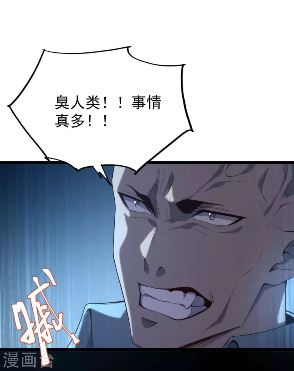 第3话 剧本杀？地狱杀！45