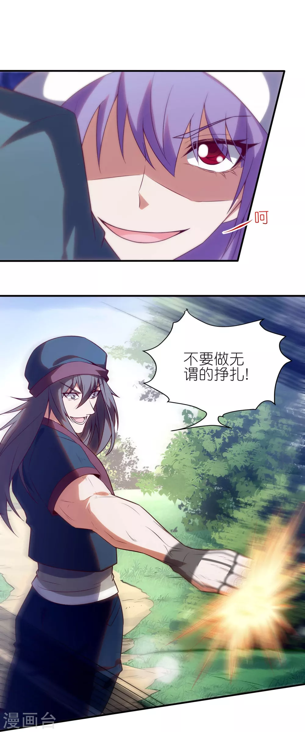 第13话 B级异能者！21