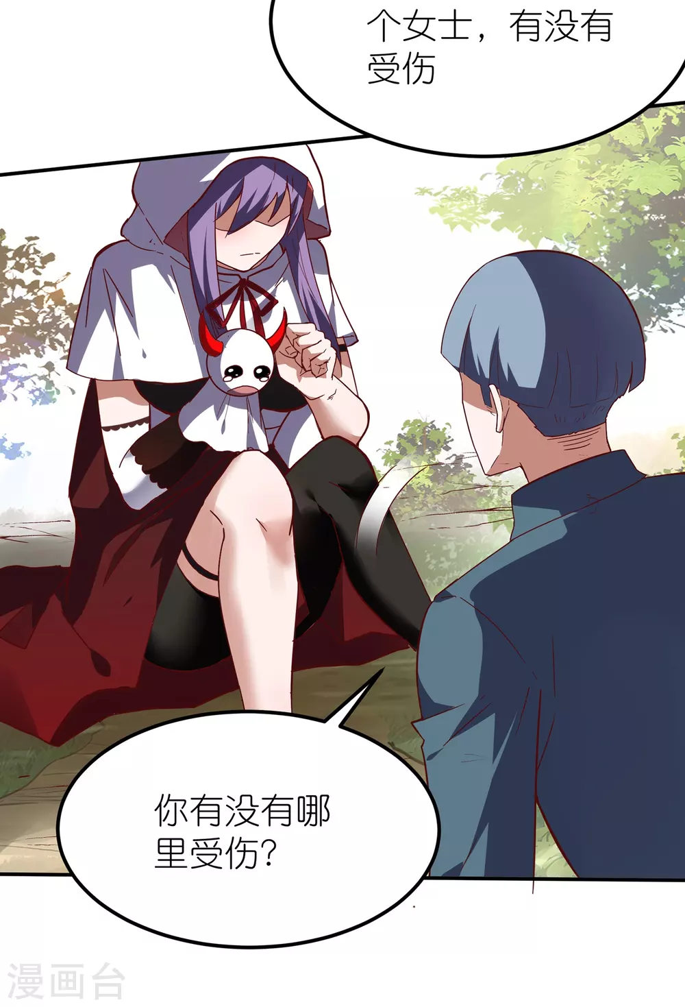 第14话 一幕最精彩的演出！11