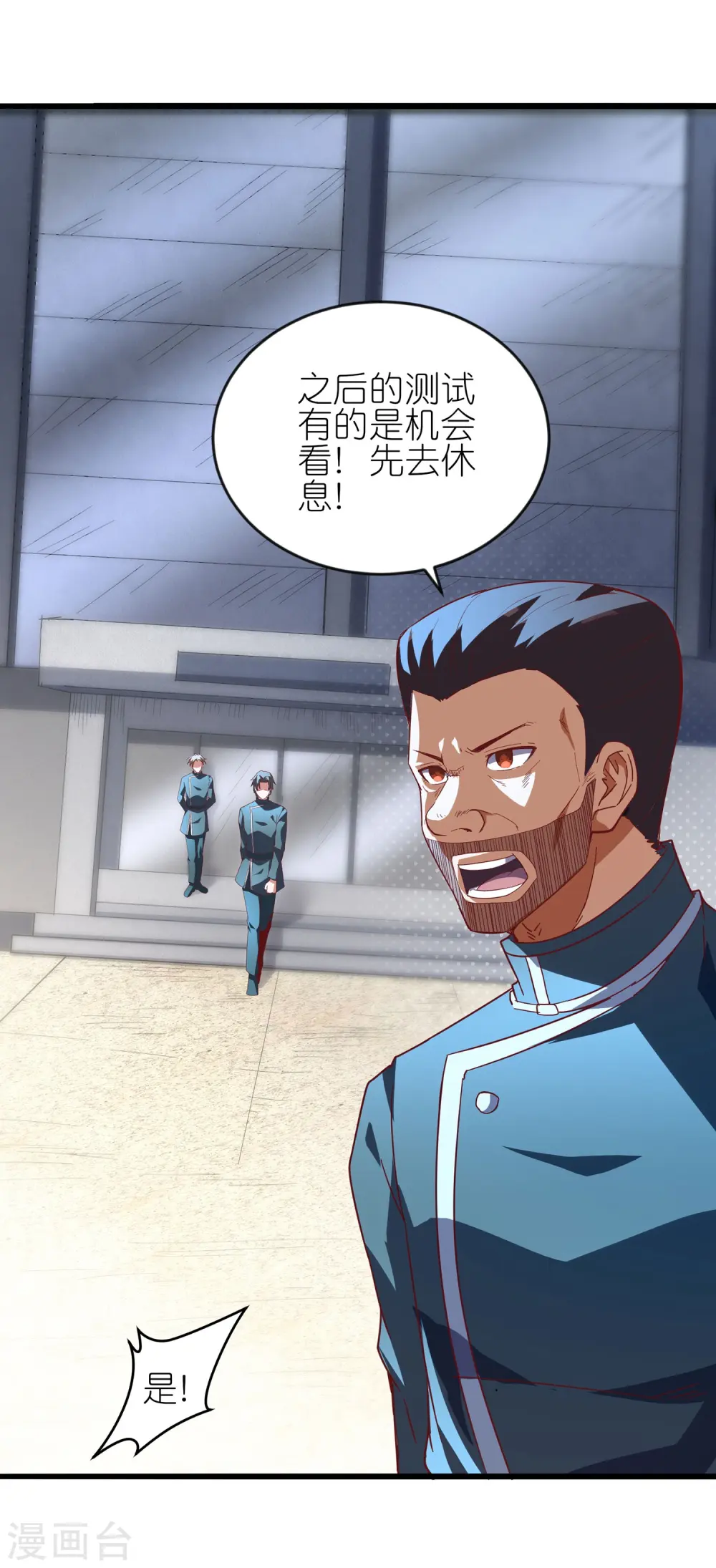 第35话 你找茬是不是啊？6