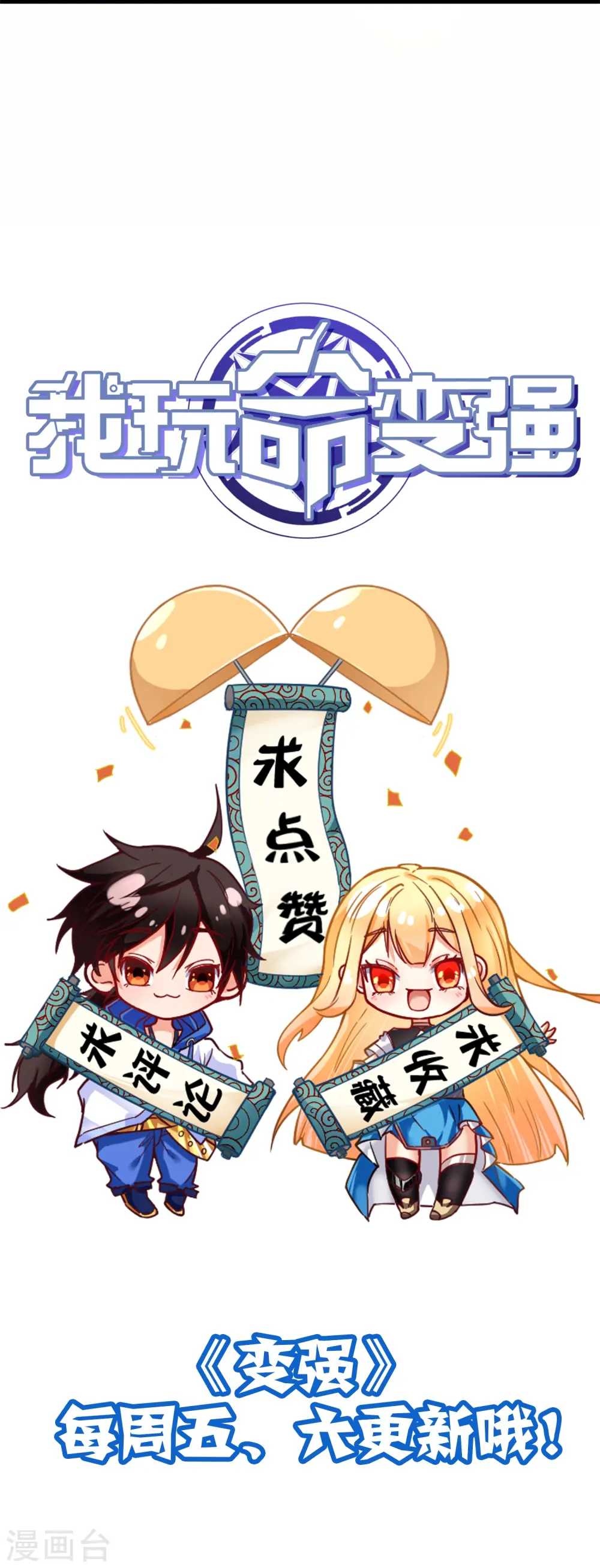 第51话 银星勋章35