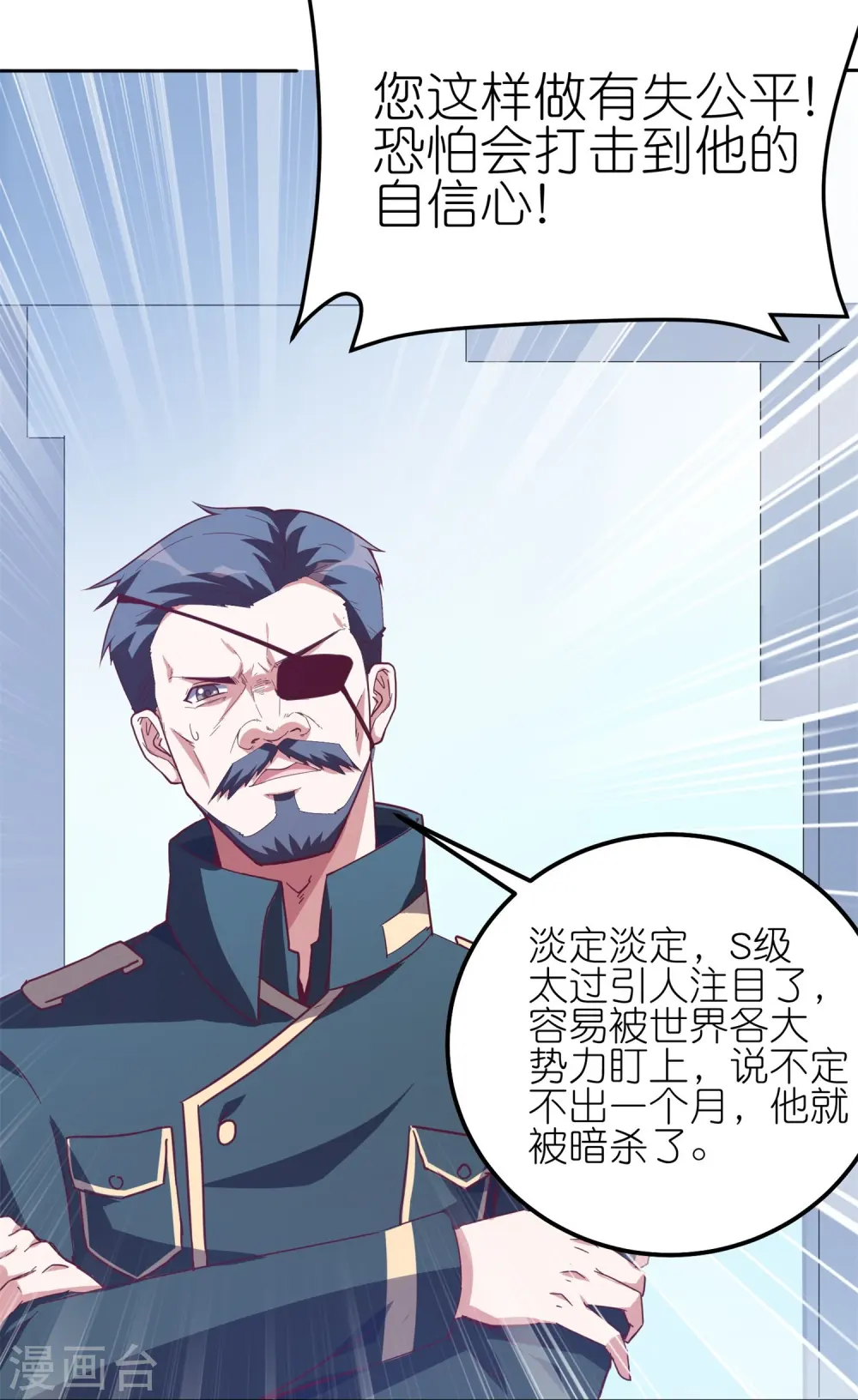 第40话 复仇的时刻来临了！13
