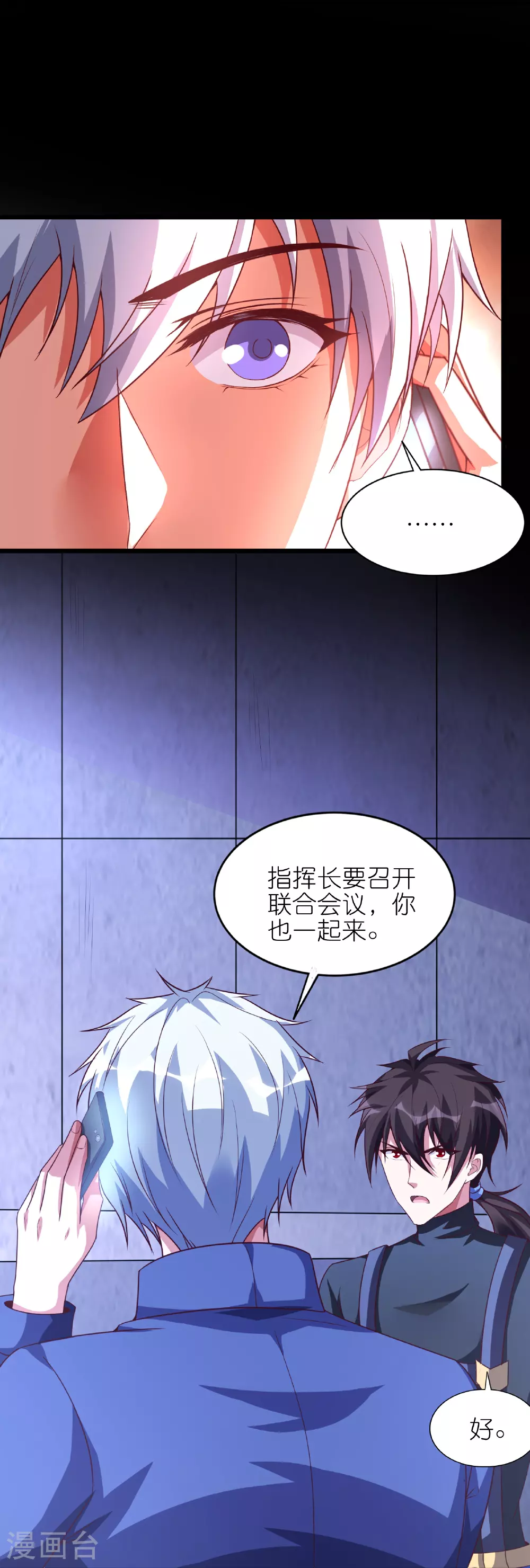 第74话 精密的盘算17
