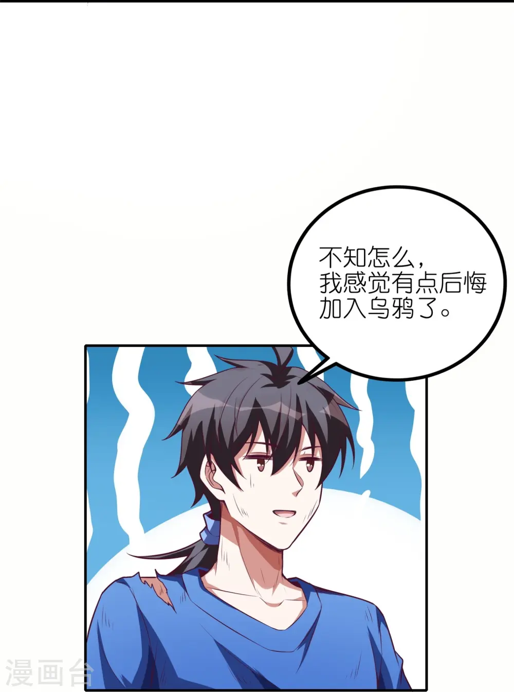 第50话 入队测试？boss直聘！32