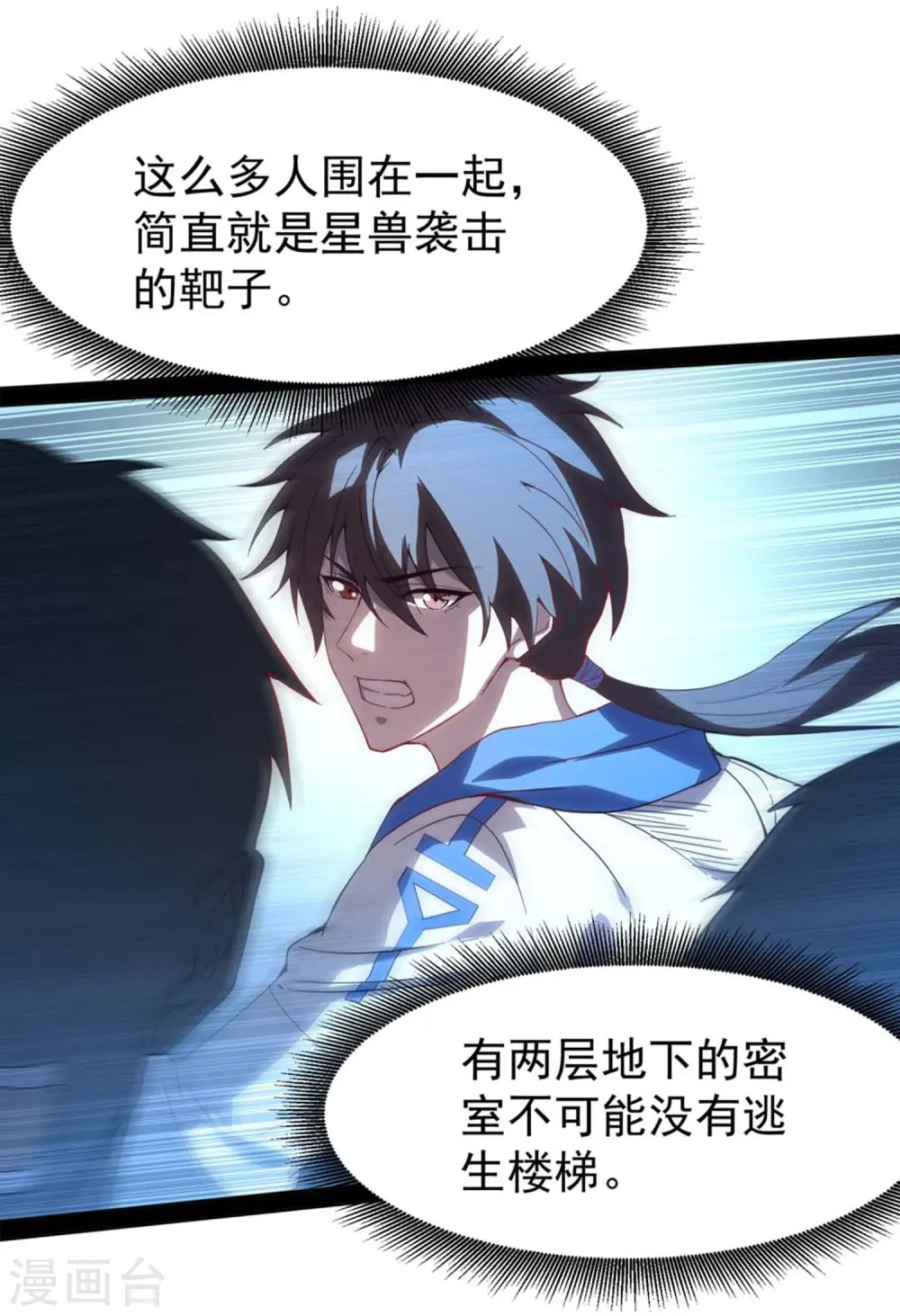 第3话 剧本杀？地狱杀！13