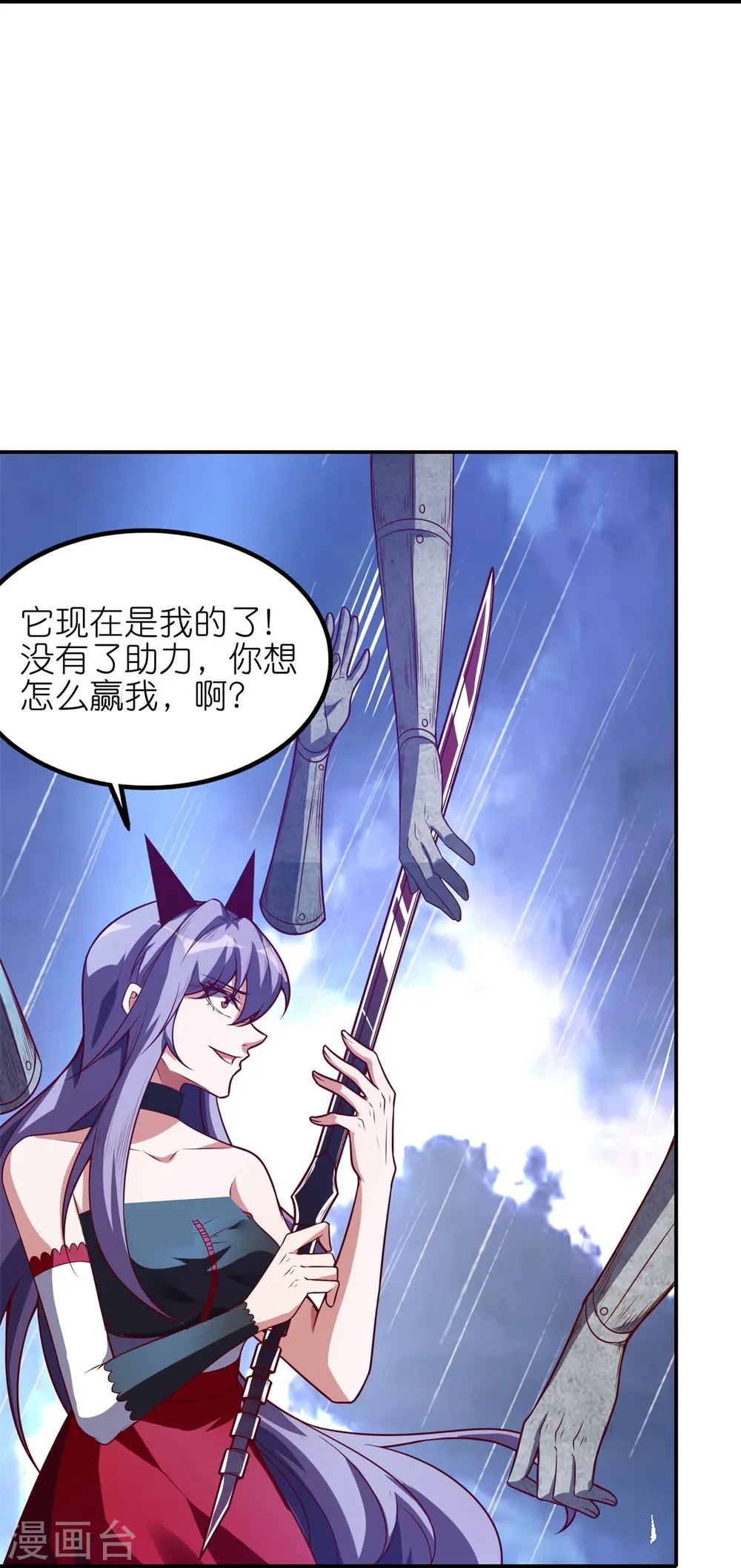 第45话 千手观音！30